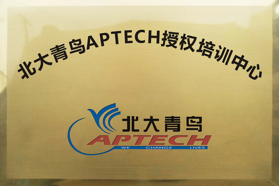 北大青鸟职业教育授权办学证书